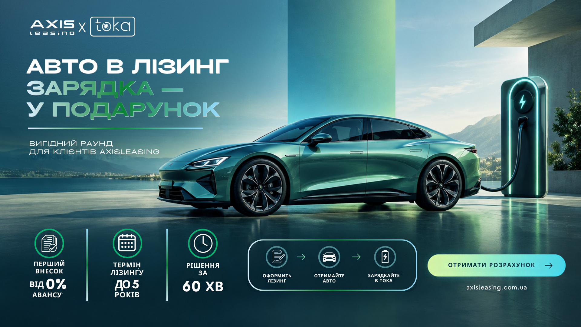 Авто В Лізинг Тока