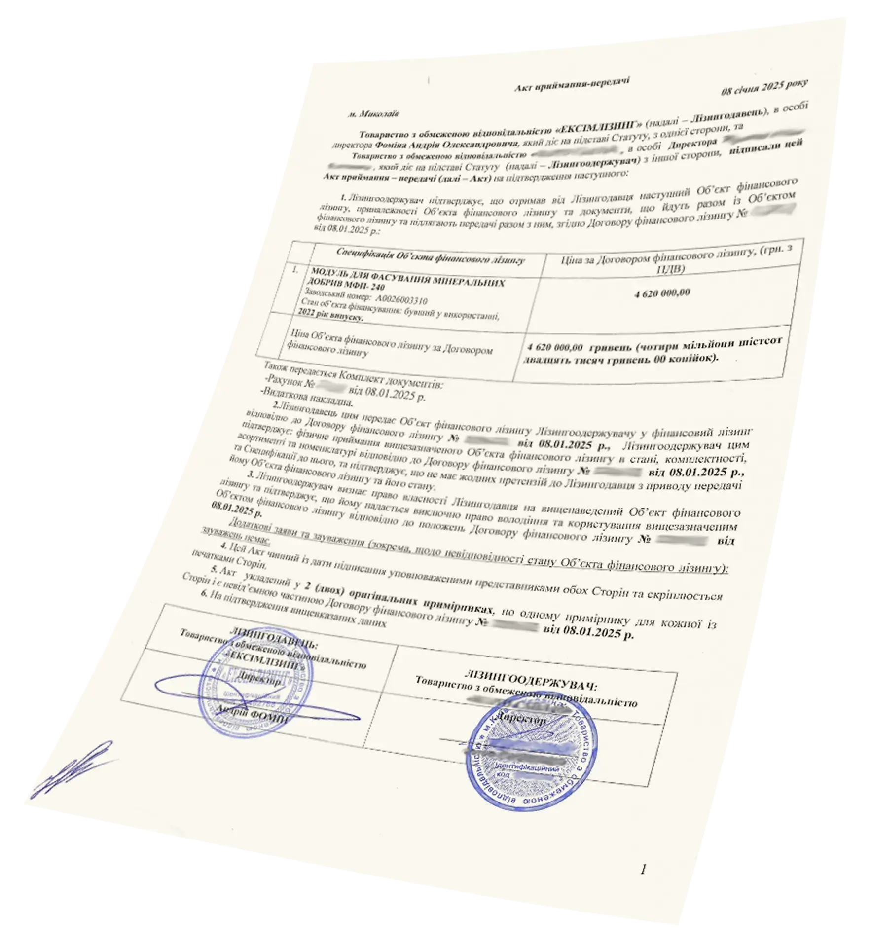 exim-steps-paper-2